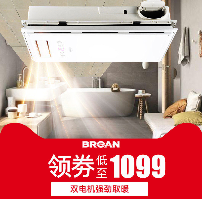 Household integrated exhaust bathroom heater Lighting 3-in-1 multi-function powder room Integrated ceiling heater Machine Yuba