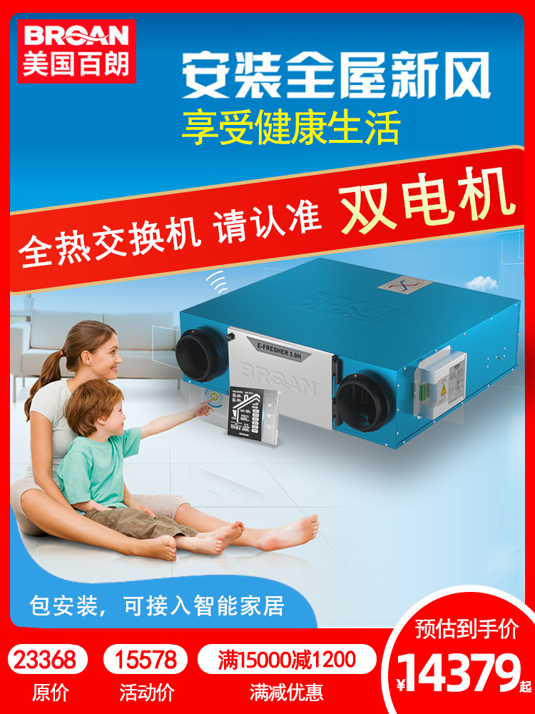 Bailang central fresh air machine Heat exchange Whole house ventilator Silent pipe fresh air ventilator Fresh air system Household