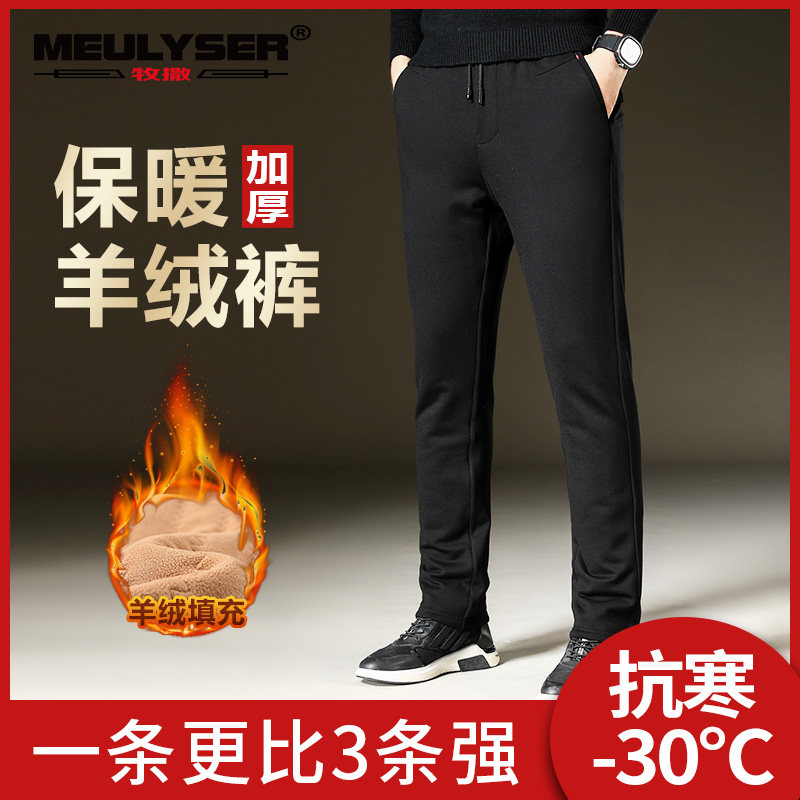 Men cashmere pants outside wearing high waist and autumn winter plus suede thickened warm pants men's middle aged sports elastic casual cotton pants