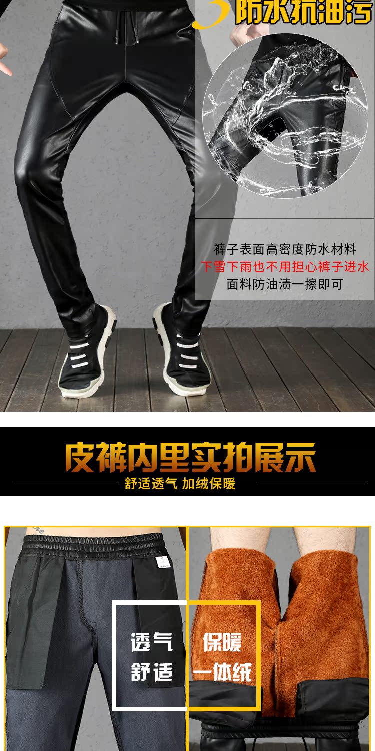 Mùa thu và quần da nam chân quần xe máy Slim xe máy phiên bản Hàn Quốc của quần thun cộng với quần nhung nam dày quần short nam