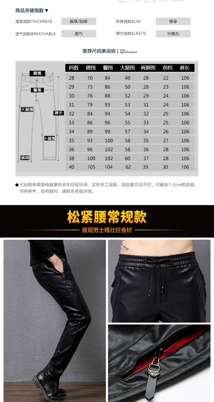 Quần da nam bó sát chân đàn hồi Slim xe máy Hàn Quốc quần da lỏng mùa thu đông cộng với nhung dày