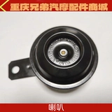 Строительство аксессуары для мотоциклов YAMAHA Tianjian YBR Jinao Tianji Tianjun Tianfalcon Horn электрический звуковой сигнал