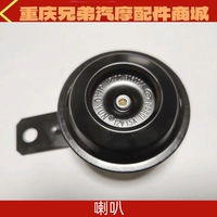 Строительство аксессуары для мотоциклов YAMAHA Tianjian YBR Jinao Tianji Tianjun Tianfalcon Horn электрический звуковой сигнал
