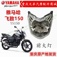 Yamahafei 150