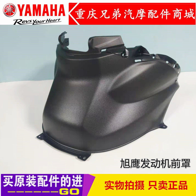 Yamaha motorcycle Xuying JYM125T-3 toilet front cover engine front cover front wall side cover middle seam plate rear section
