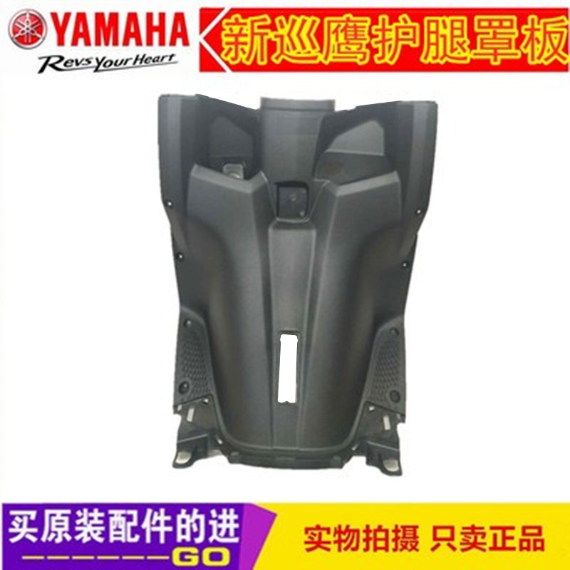 Original plant Mountain leaf State Fourth electric spray New Eagle JYM125T-3 Former kit in front of the protective plate for the protection of the leg plate