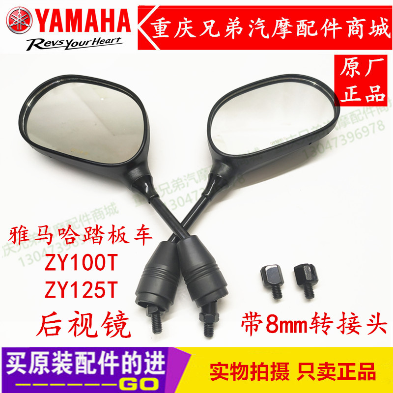 Mountain Leaf Morgue Accessories Fukuyoshi Fu Comfort JOG Fast Eagle eagle Ling Eagle 100 Eagle Rear Mirror Original Factory