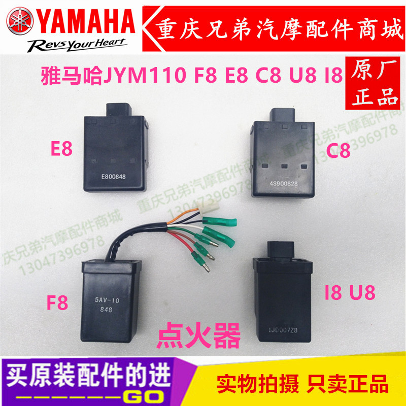 Build YAMAHA original JYM110 F8 Fufa E8 Yifa C8 U8 I8 Lovefa CDI igniter