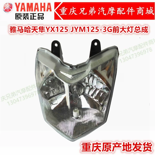 Yamaha Мотоциклевые аксессуары JYM125-3G Tianya YX125 крышка головки