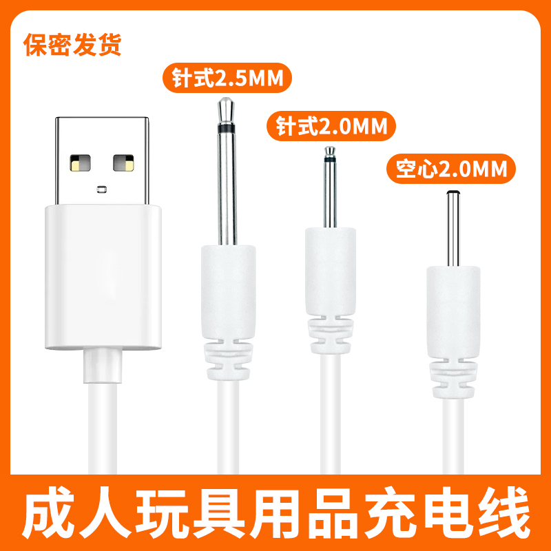 Adult Products Female Toys  Dc2.0 Round Hole Pin Type 2.5 Magnetic Data Cable Universal Charging Cable