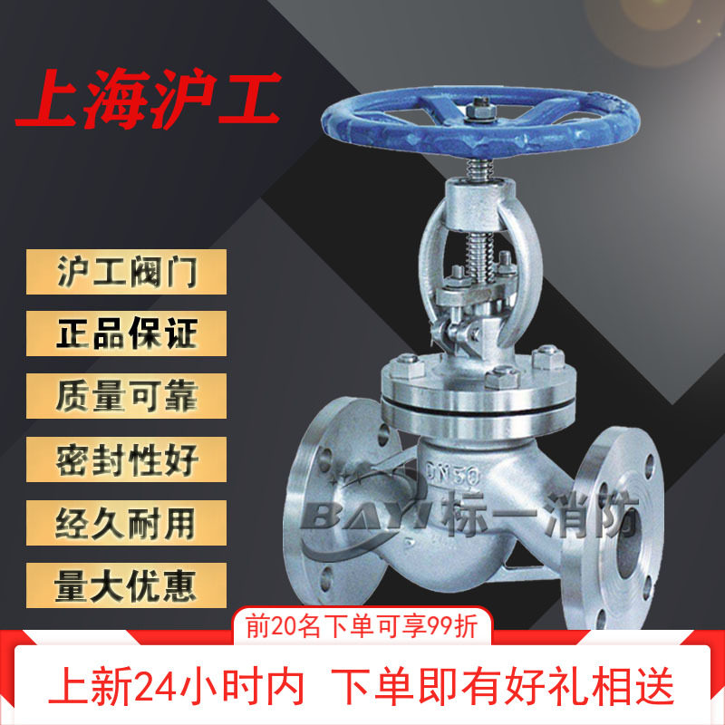 Shanghai Shanghai Work Valve J41W Stainless Steel Stop Valve Over Steam Heat Oil High Temperature Flange Cast Steel Stop Valve