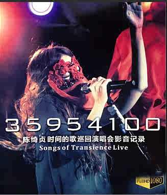 陳綺貞時間的歌- Top 50件陳綺貞時間的歌- 2025年7月更新- Taobao