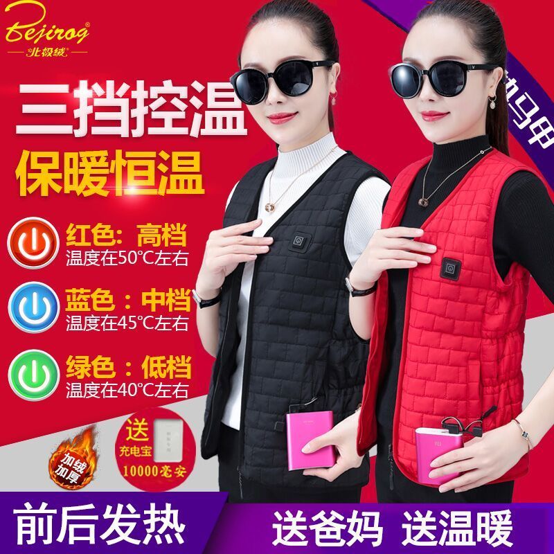 Intelligent electric heating vest heating vest charging heating warm autumn and winter plus velvet vest female middle-aged and elderly heating clothes