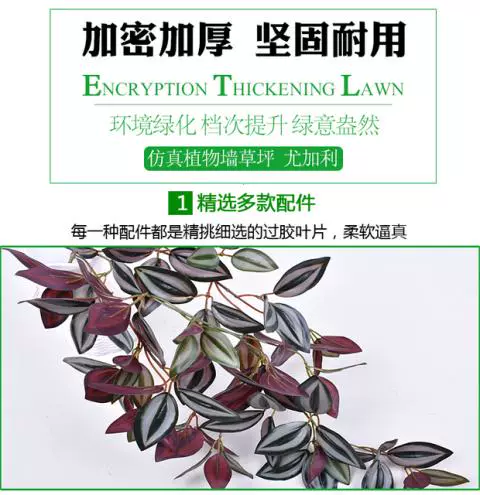 Mô phỏng sân cỏ tường trong nhà cỏ giả với hoa nhựa cây xanh cói mã hóa ban công trang trí sân cỏ nhân tạo - Hoa nhân tạo / Cây / Trái cây cây nhựa trang trí