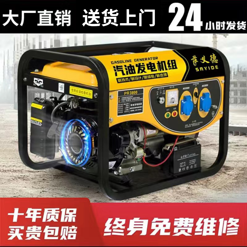 Petrol generators 220V Home Small generators 3KW5 6 8 10 KW three-phase 380V volt outdoor-Taobao