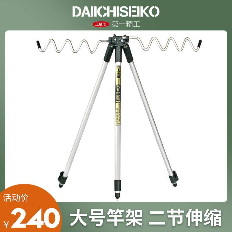 Japanese brand officially authorized the first Seiko aluminum alloy rod rack sea rod sea rod bracket fishing rod triangle bracket
