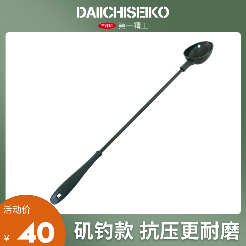 Japanese brand No. 1 Seiko nest spoon fixed-point fishing bait spreader spoon small bait spoon rock fishing accessories Daquan