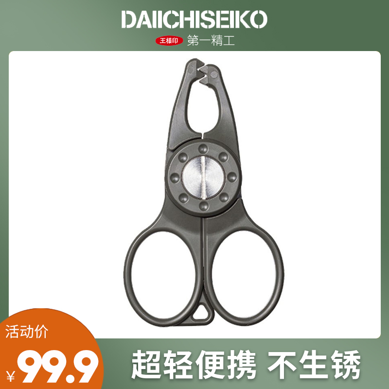 The first Seiko fish control device imported from Japan