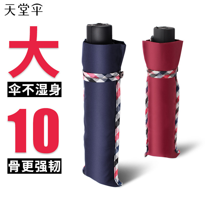 Paradise Umbrella Large Student Reinforced Folding Men's Umbrella Rain and Rain Dual-use Women's Tri-fold Custom Printing Logo Advertising Umbrella