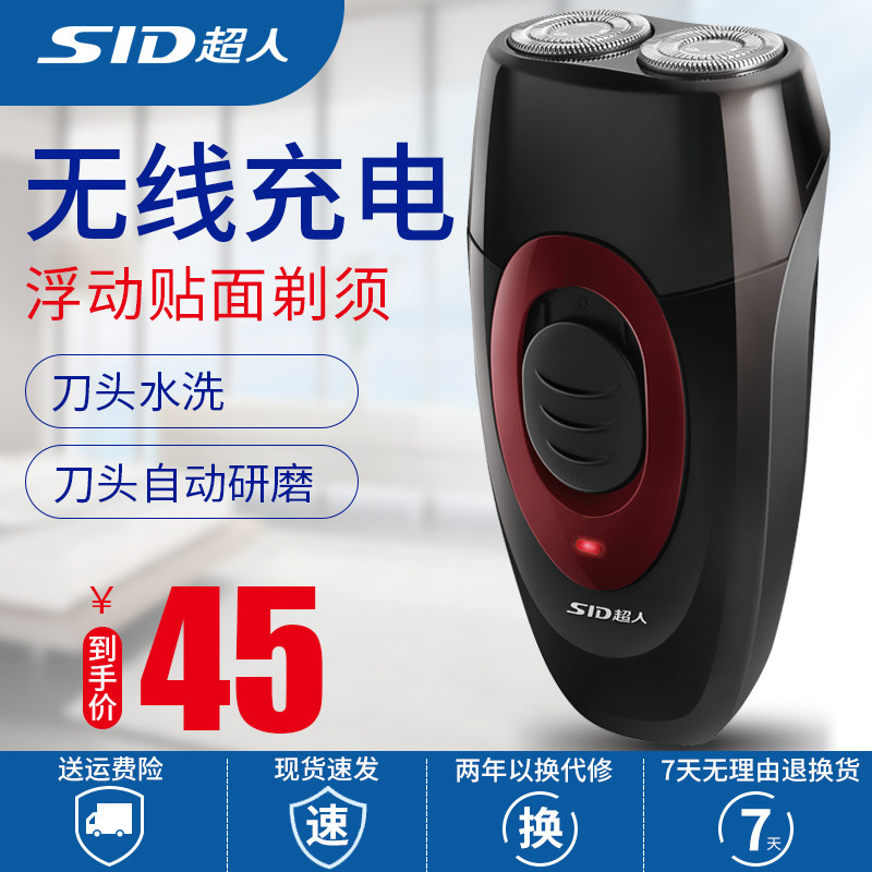 SID Superman SS200 electric shave knife rechargeable scraping hob double head rotating new shave knife