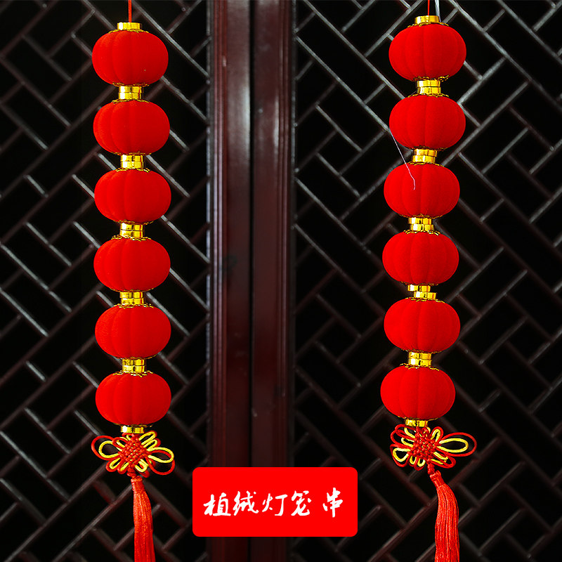 2021 Flocking small lantern string Spring Festival New Year Housewarming festival Bonsai big tree outdoor balcony lantern string decoration