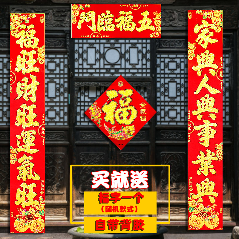 2022 Tiger years for Lunar New Year Home Chinese New Year's Lunar New Year Spring Festival couplets New Year's New Year Spring Festival couplets