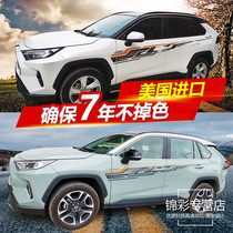 2020 new Rongfang body color strip RAV4 car sticker pull flower waist line color stickers modified decorative stickers