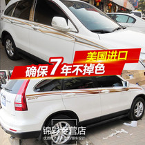  07 08 09 10 11 Old CRV body color strip sticker Dongfeng Honda CRV car sticker pull flower waist line