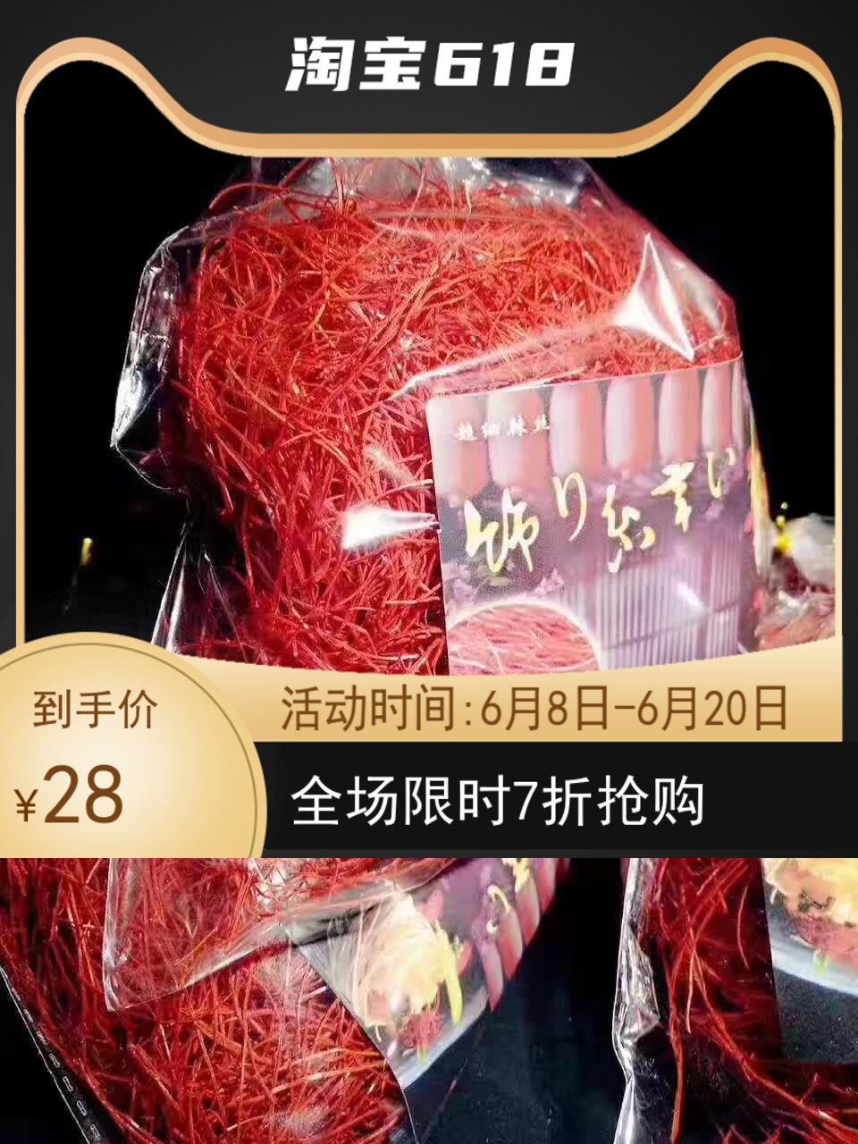 Molecular Gourmet Ultrafine Chili Silk Western Meal Deserve Red Pepper Silk Cold Dish Color 5 Packs
