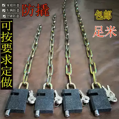 Chain lock Iron chain lock extended anti-theft chain lock Tricycle bicycle electric car can be customized through and open chain lock