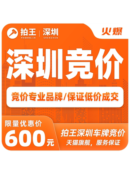 사진 킹 Shenzhen 번호판 입찰 번호판 입찰 번호판 인덱스 인덱스 입찰 Shenzhen 지표 연기 광동 B 번호판 입찰