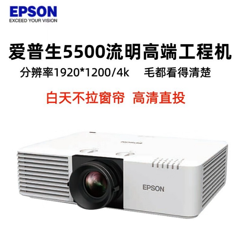 Epson High-Definition 4K Projector Home Theater Daytime Direct Projection Office Use Conference Teaching Training High Brightness Outdoor Camping Engineering Fusion Stage Holographic 3D Projector 1080P