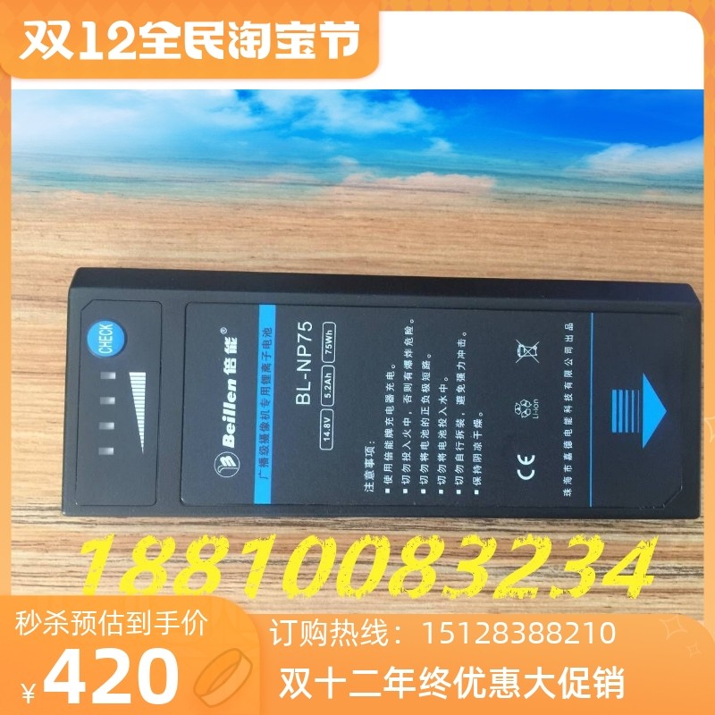 Double energy BL-NP75 battery BL-NP60 upgrade version