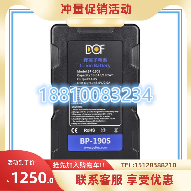 Fu Lai Shi DOF V-mount camera battery LED video light battery 190WH USB interface BP-190S