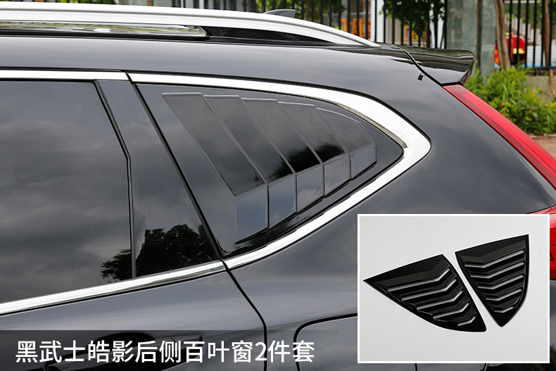 Ruizhi Black Warrior Haoying Внешний комплект_18.jpg