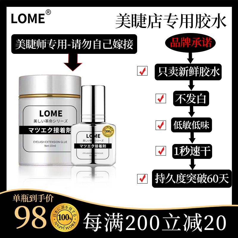 Marriage Inoculation Fake Eyelash Glue Beauty Mascara Special Without Irritation Anti-Allergy 1 s Speed Dry Lasting Super Stick