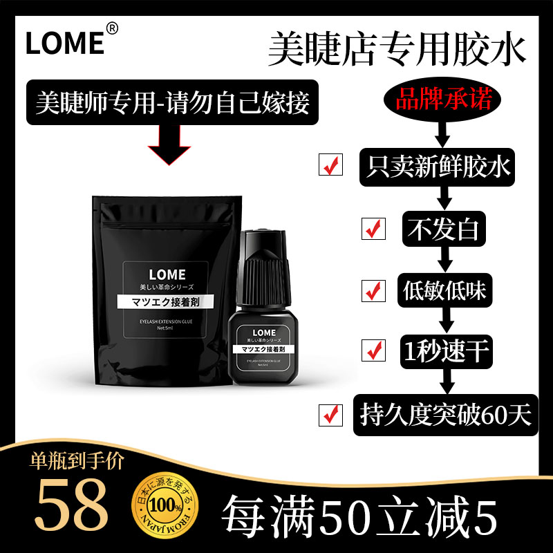 Japan's high-end grafting false eyelash glue hypoallergenic beauty eyelash artist shop special planting quick-drying ultra-sticky long-lasting black glue
