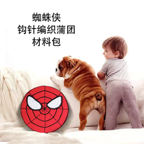 GL DIY handmade crochet creative weaving Spider-man futon material package delivery video tutorial