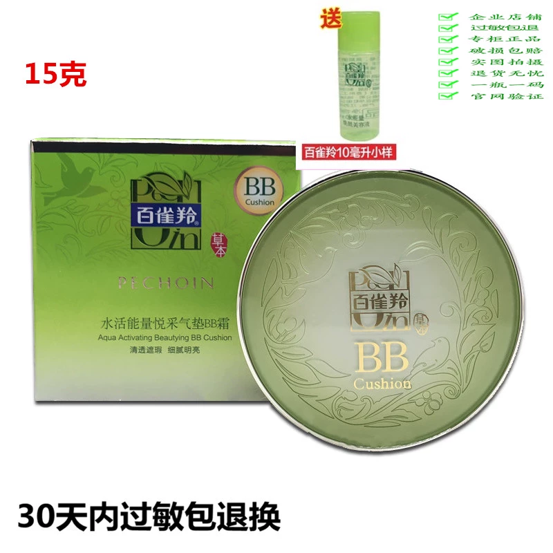 Phấn nước Pecho Antelope Water Life Energy Joy Air Cushion BB Cream 15g Che khuyết điểm Cách ly Phục hồi Da Sáng trắng Dưỡng ẩm Cho Nữ Chính hãng - Kem BB