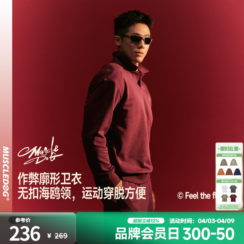 Muscle Dog Polo Sweatshirt for Men, 2026 New Product, American-Style Printed Casual Training Fitness Long-Sleeve Pullover