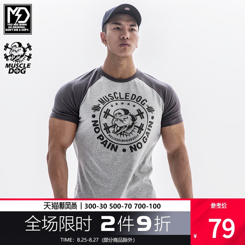 Muscle dog short-sleeved t-shirt men's trendy brand summer breathable half-sleeved tight-fitting sports and leisure training top fitness clothes