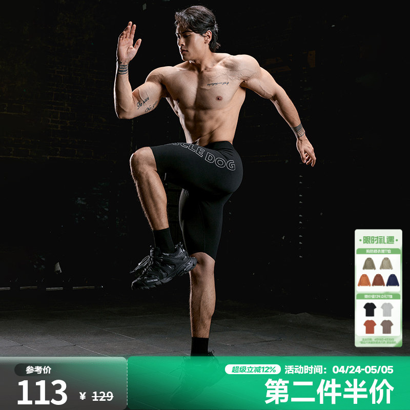 Muscle Dog Compression Shorts Summer Fitness Pants American Basketball Running Five-Point Compression Pants Leggings Shorts for Men