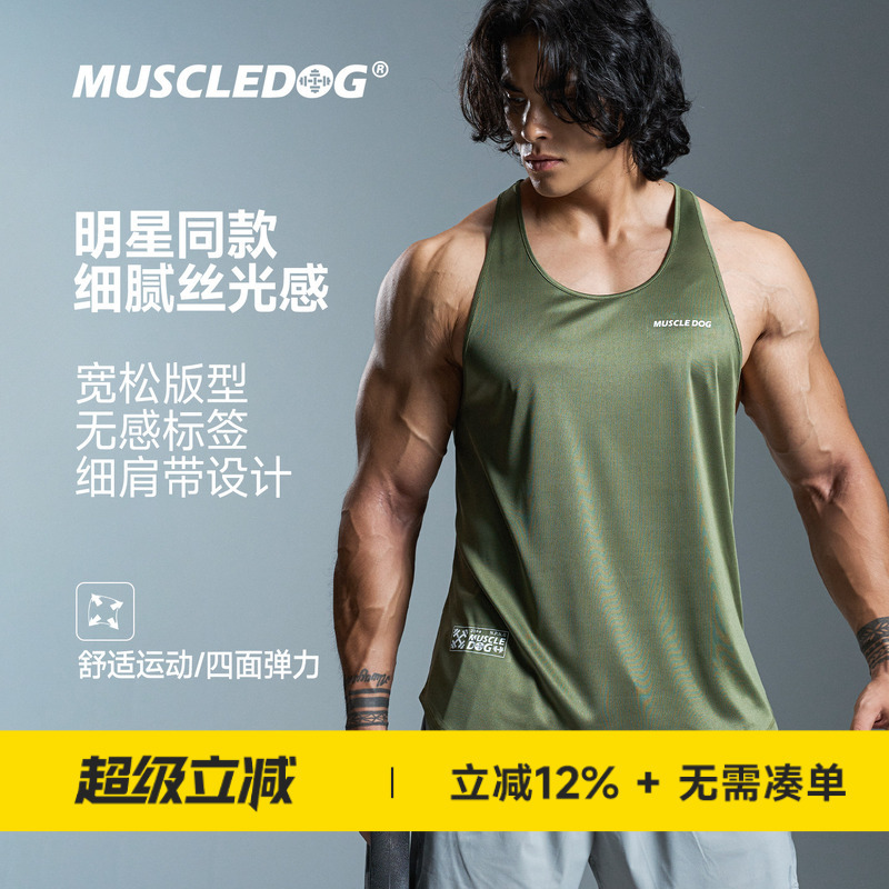 [Same Style as Wu Jianhao] Muscle Dog Loose-Fitting Breathable Men's New Sports Vest Running Training Clothes Fitness Top