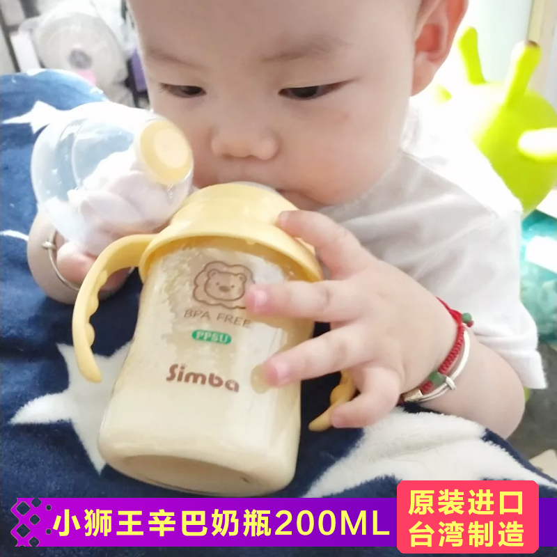 Little Lion King Simba PPSU wide mouth baby bottle with straw handle baby soft anti-flatulence pacifier 200ML