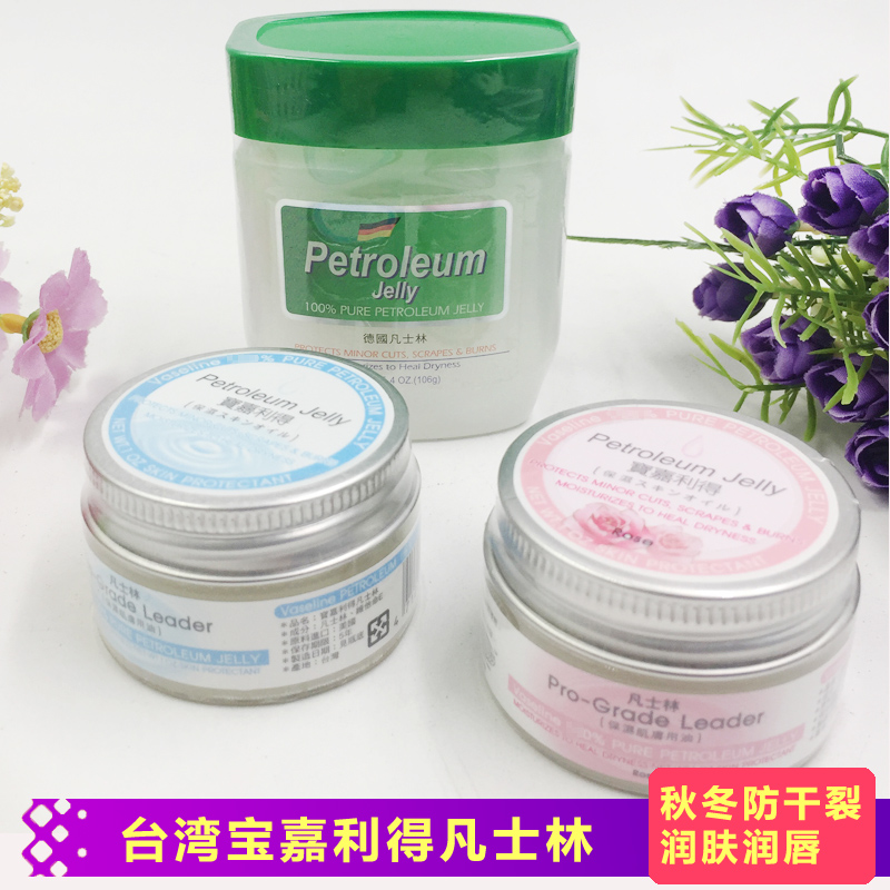 Baojiali dei Vaseline baby moisturizing baby skin care cream foot moisturizing lip balm anti-drying and moisturizing family clothes