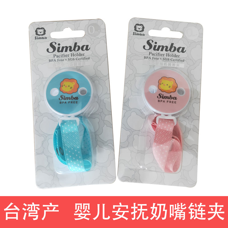 Taiwan Small Lion King Simba Pacifier Pacifier Chain Newborn Baby Goodener Pacifier Pacifier Anti Drop Chain Clip