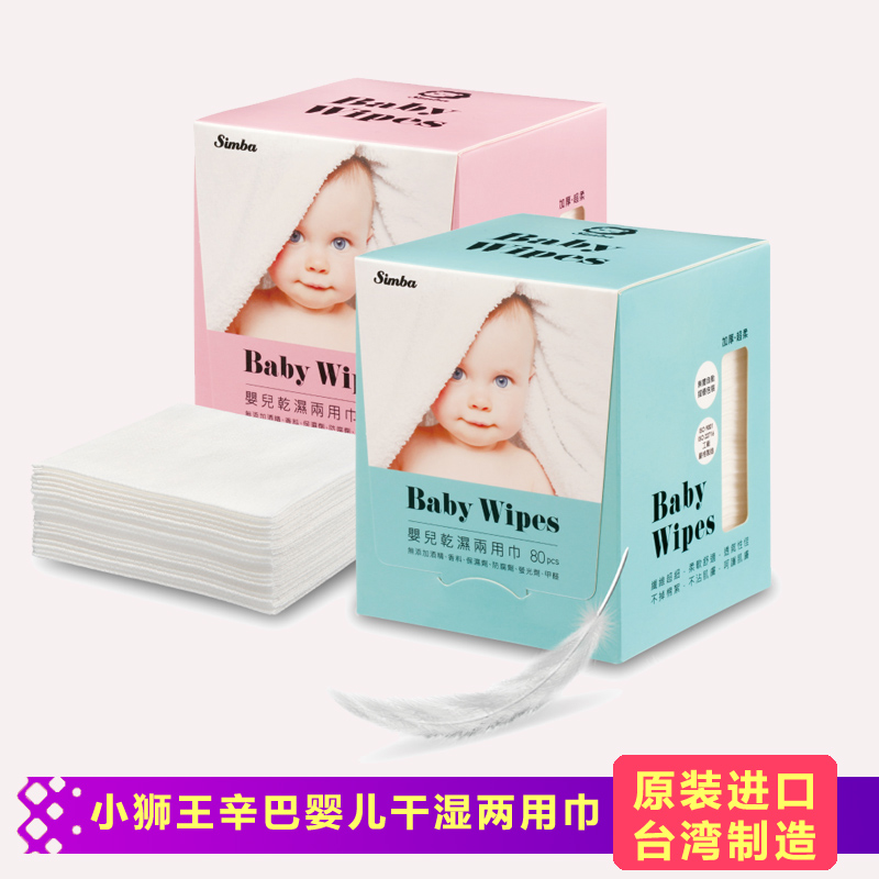 Small lion king Simba dry and wet double-use towel baby wipe sweat towel oral cleaning gauze Dairy finger toothbrush 80 smoke