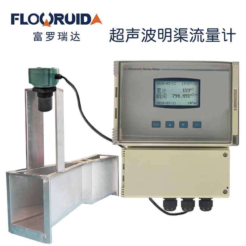 Ultrasonic nullah flowmeter sewage farmland irrigation water conservancy channel 304 stainless steel Barcher trough flowmeter