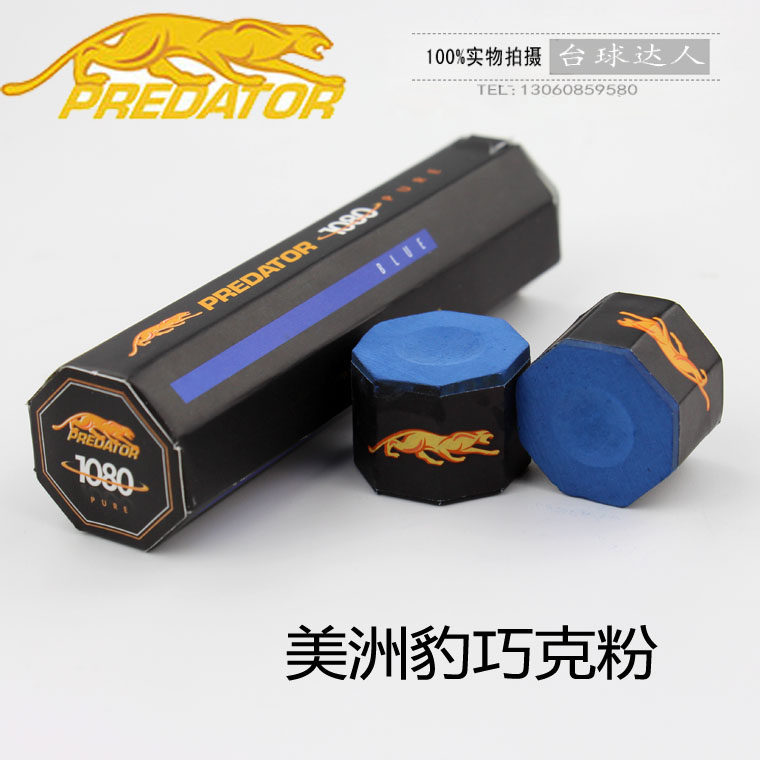 Jaguar brand Predator gun powder chocolate powder professional grade powder nine ball powder powder