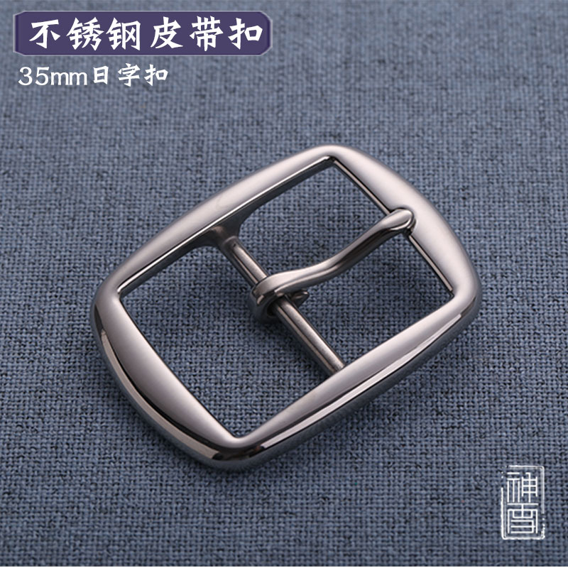 Stainless steel belt needle buckle Boutique work high - end business leisure handmade belt buckle 35mm snow